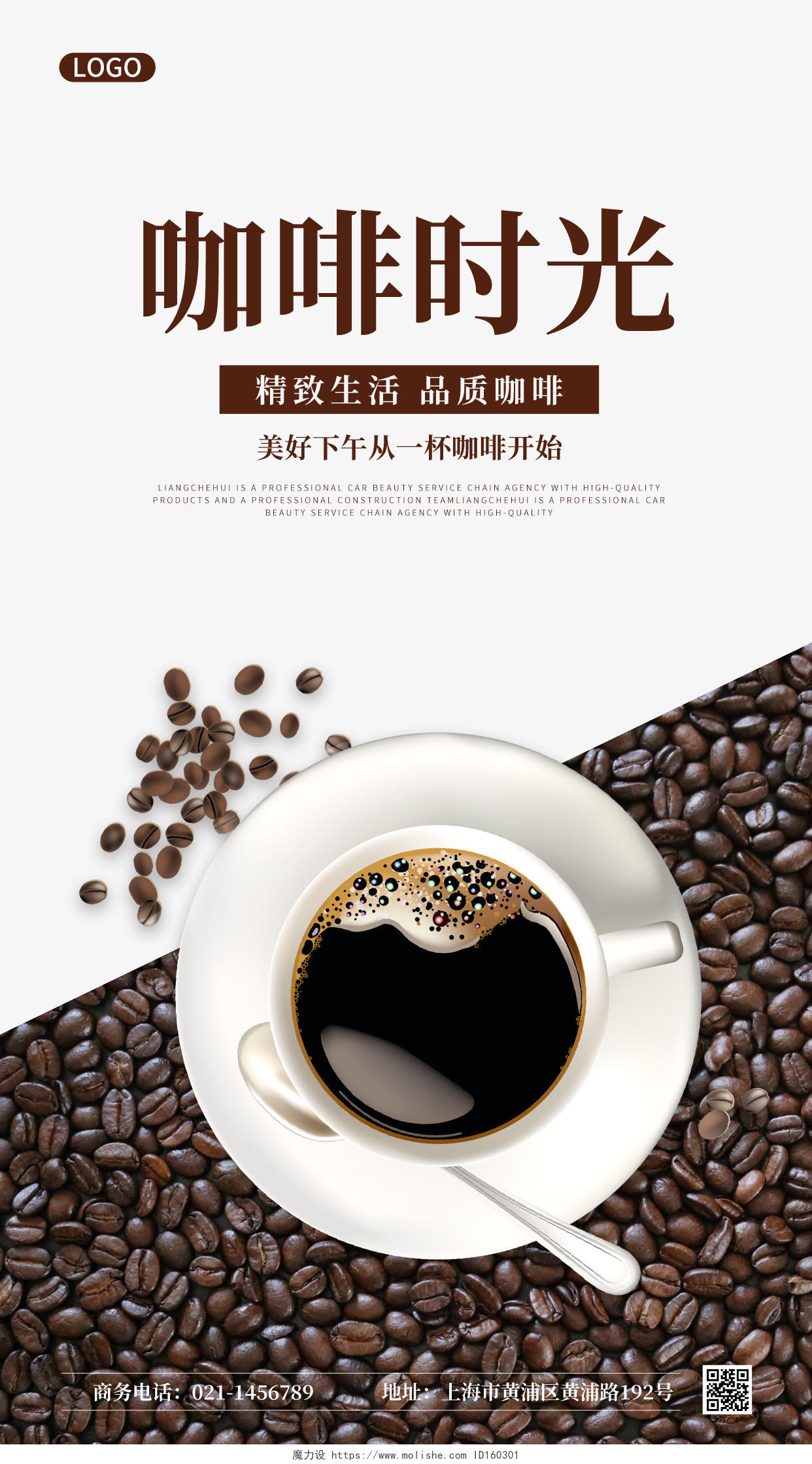黑色简约咖啡豆咖啡促销宣传手机海报咖啡ui手机海报咖啡手机海报